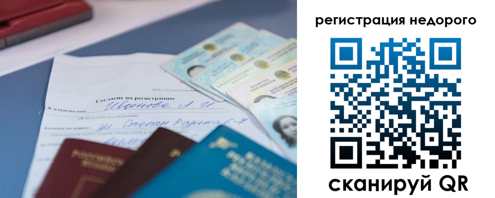 временная регистрация в квартире в Жигулёвске